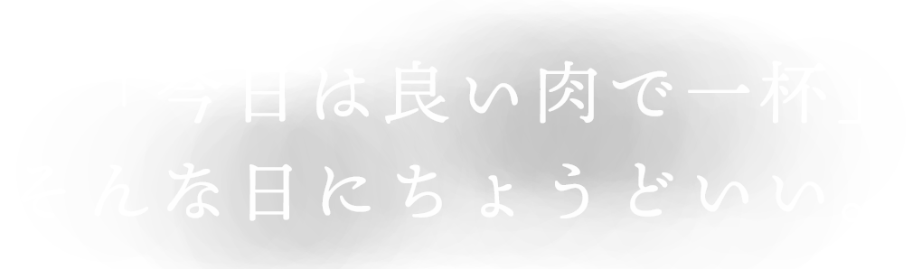 そんな日にちょうどいい いとうです。